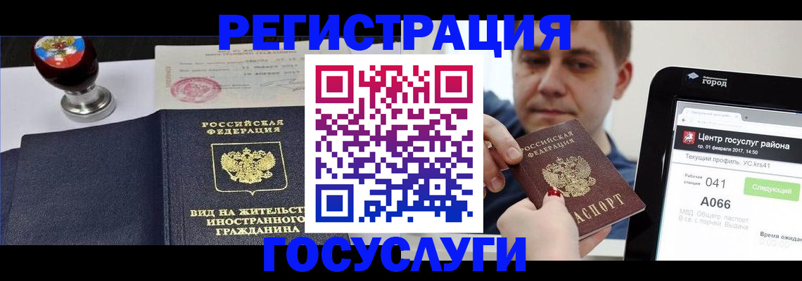 временная регистрация для школы в Ярославской области