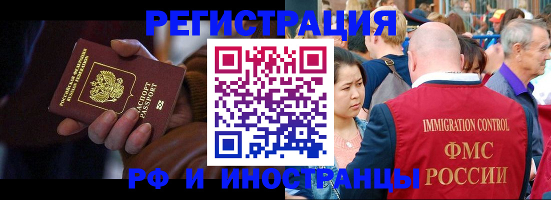 прописка 2025 в Ярославской области