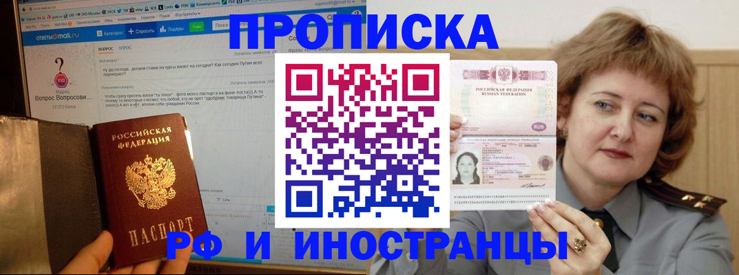 временная регистрация адрес в Ярославской области