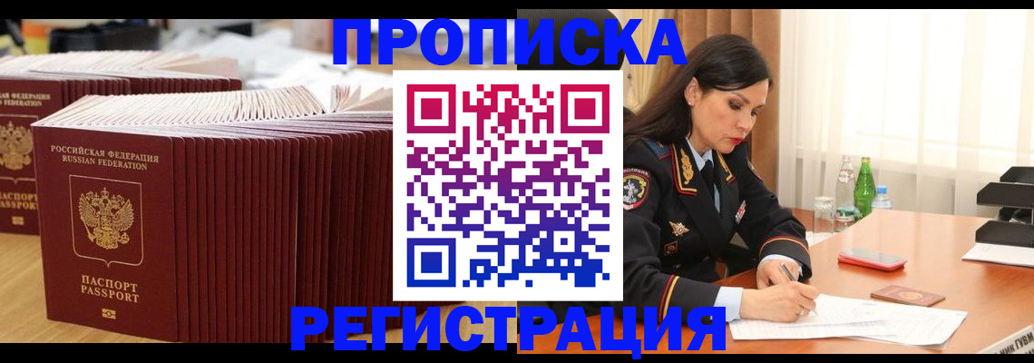 временная регистрация для школы в Ярославской области