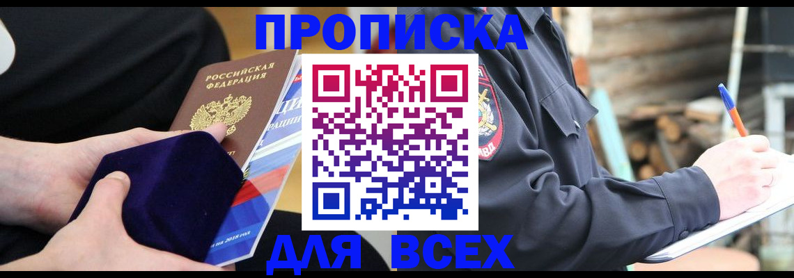 прописка для работы в Ярославской области