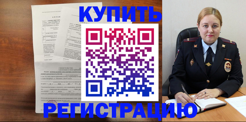 купить прописку в Ярославской области