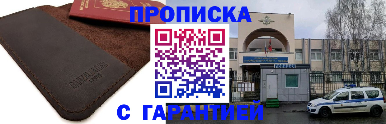 прописка для военкомата в Ярославской области